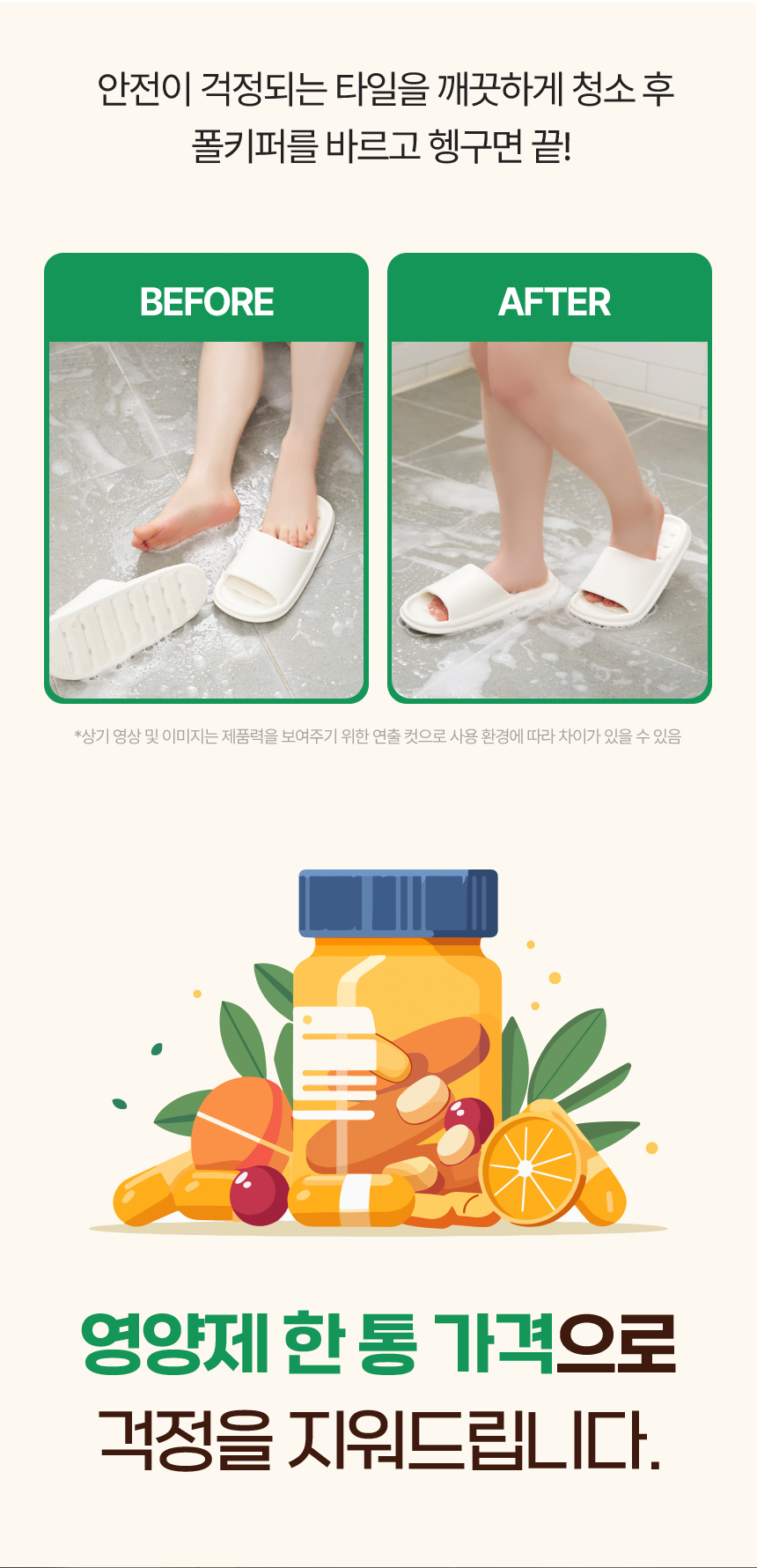 [무료배송] 폴키퍼 슬개골탈구 예방 미끄럼 방지제 젤타입 300g 27번째