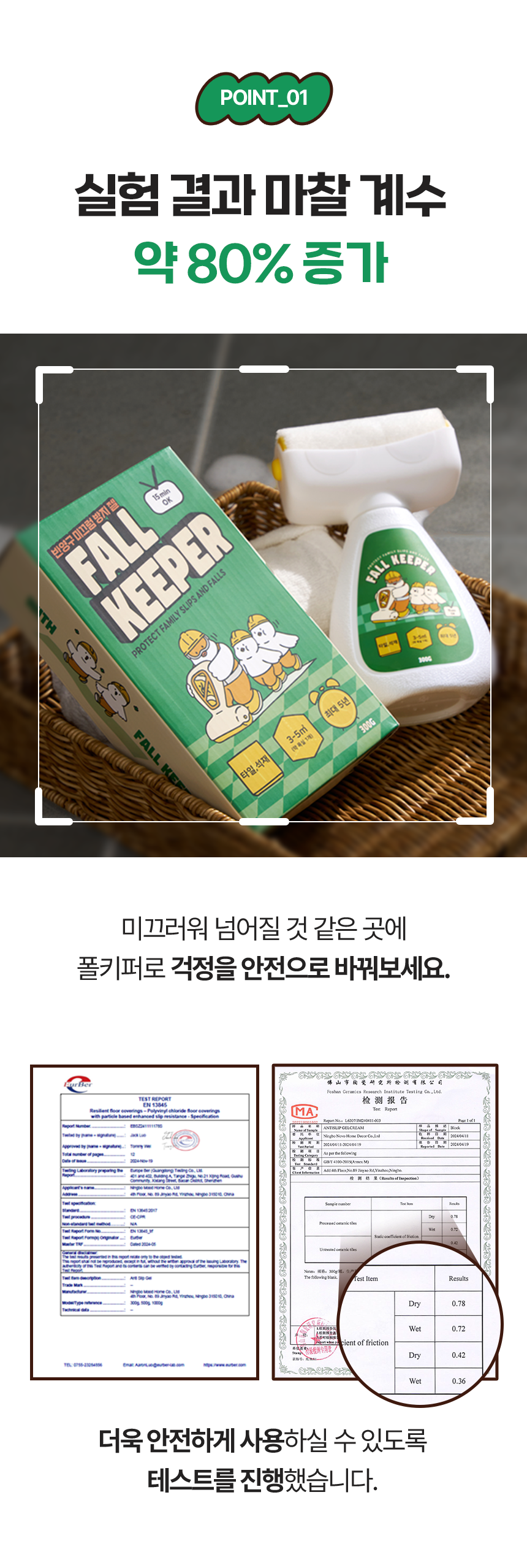 [NEW신상][무료배송] 폴키퍼 슬개골탈구 예방 미끄럼 방지제 젤타입 300g 23번째