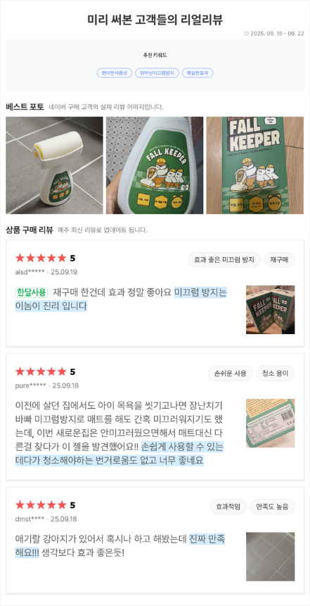 [무료배송] 폴키퍼 슬개골탈구 예방 미끄럼 방지제 젤타입 300g 2번째