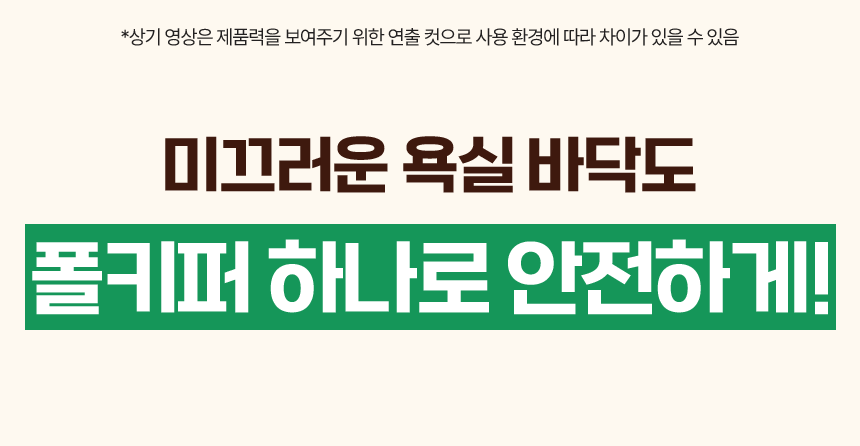 [NEW신상][무료배송] 폴키퍼 슬개골탈구 예방 미끄럼 방지제 젤타입 300g 25번째