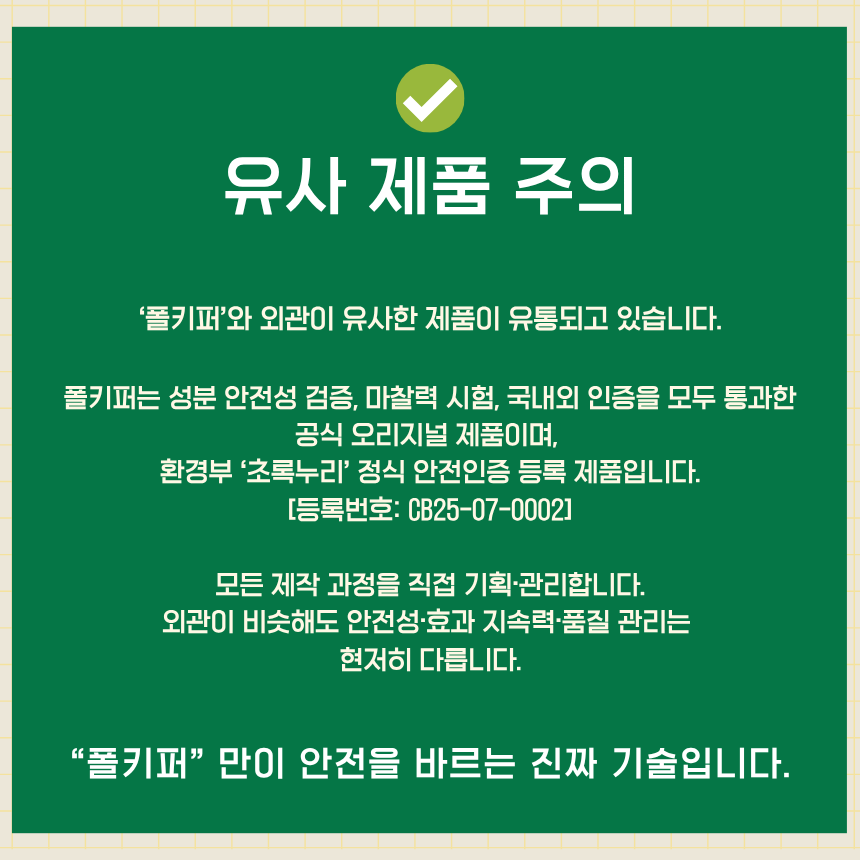[NEW신상][무료배송] 폴키퍼 슬개골탈구 예방 미끄럼 방지제 젤타입 300g 2번째