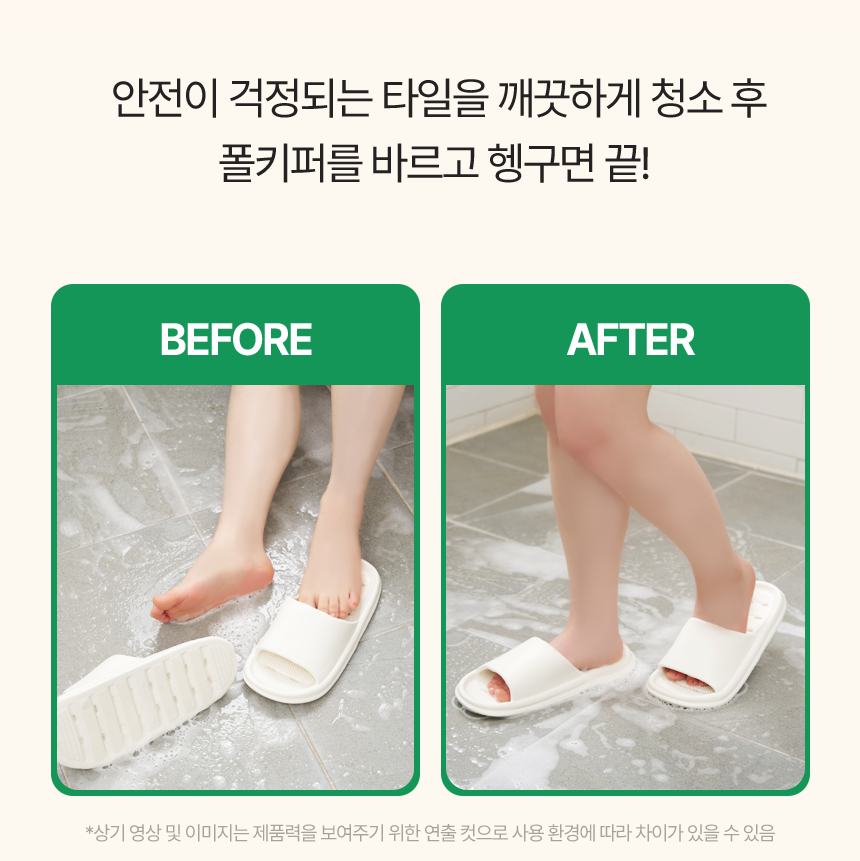 [NEW신상][무료배송] 폴키퍼 슬개골탈구 예방 미끄럼 방지제 젤타입 300g 28번째