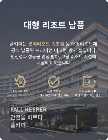 [NEW신상][무료배송] 폴키퍼 슬개골탈구 예방 미끄럼 방지제 젤타입 300g 1번째