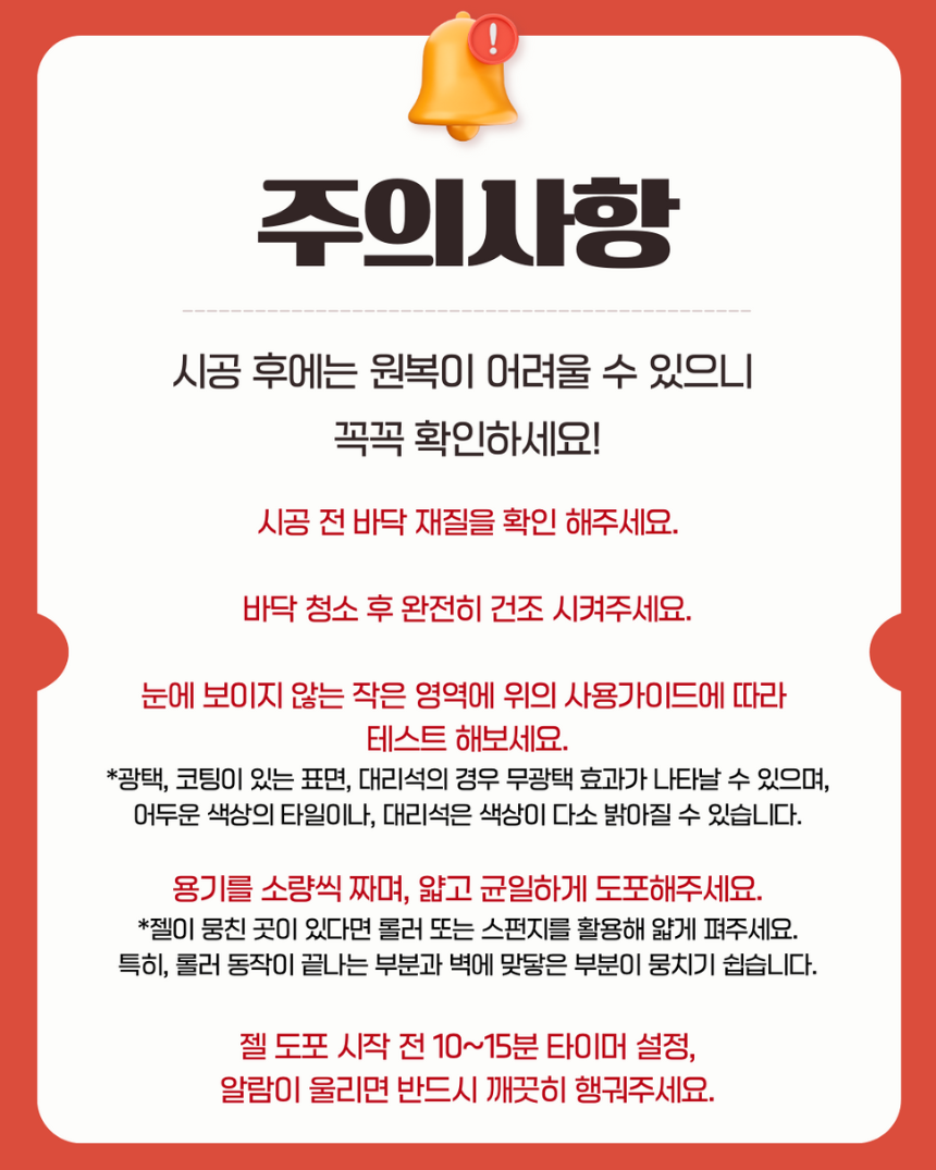 [NEW신상][무료배송] 폴키퍼 슬개골탈구 예방 미끄럼 방지제 젤타입 300g 30번째