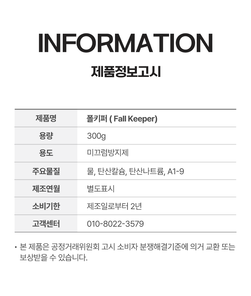 [NEW신상][무료배송] 폴키퍼 슬개골탈구 예방 미끄럼 방지제 젤타입 300g 38번째