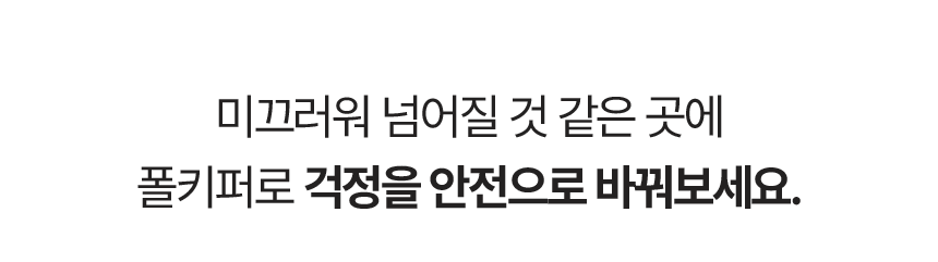 [NEW신상][무료배송] 폴키퍼 슬개골탈구 예방 미끄럼 방지제 젤타입 300g 22번째