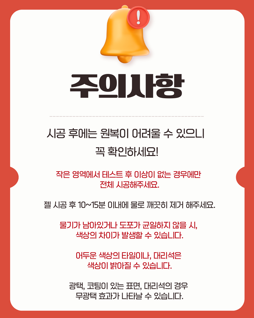 [NEW신상][무료배송] 폴키퍼 슬개골탈구 예방 미끄럼 방지제 젤타입 300g 39번째
