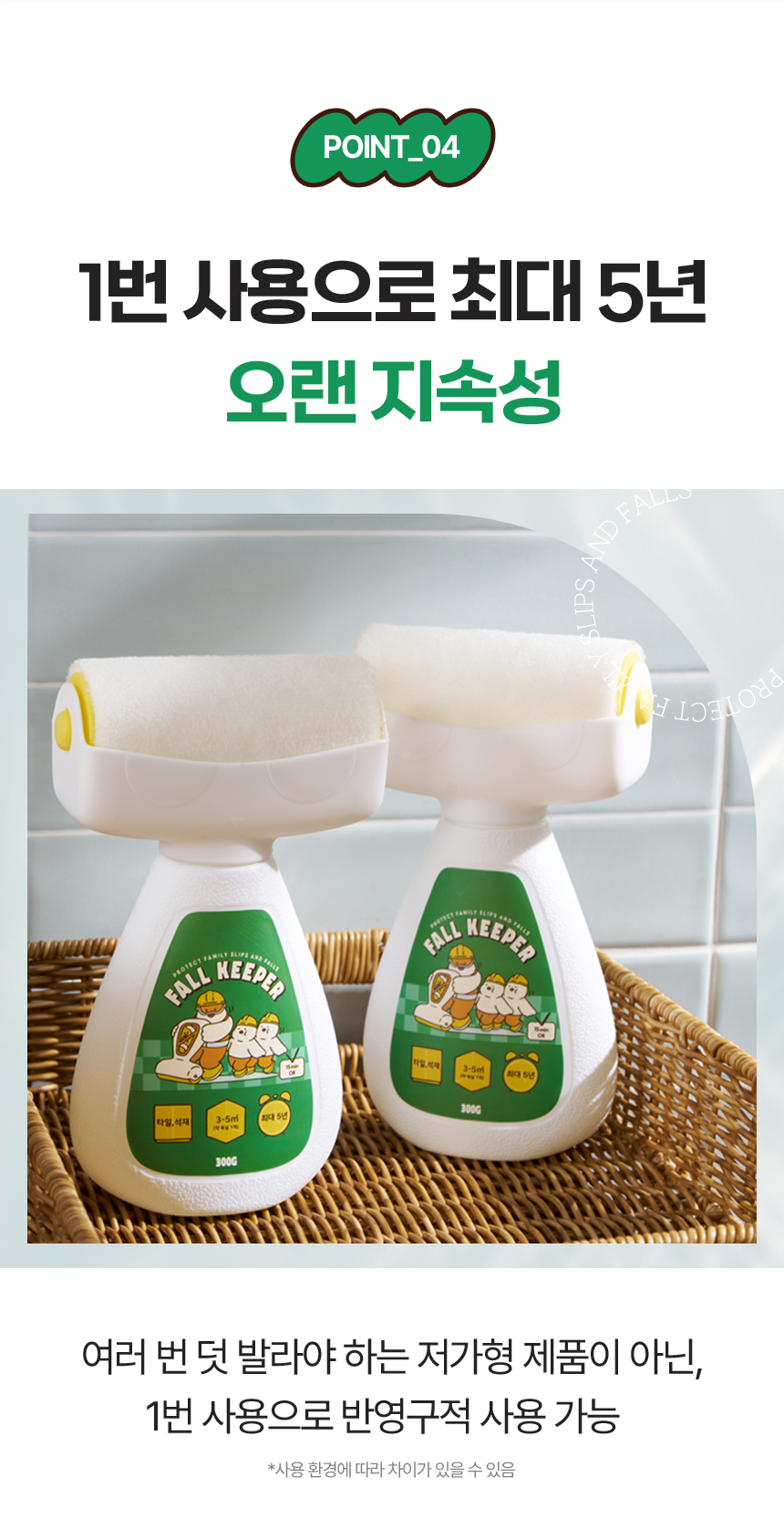 [무료배송] 폴키퍼 슬개골탈구 예방 미끄럼 방지제 젤타입 300g 34번째