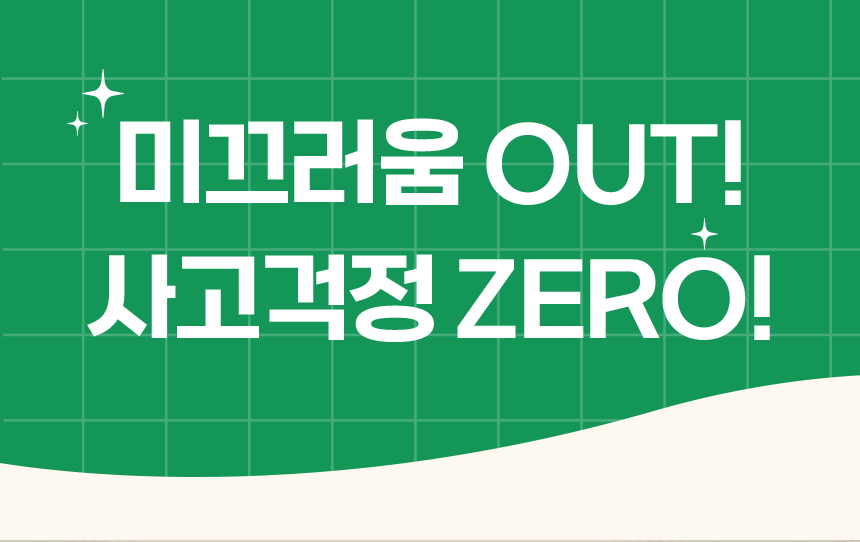 [NEW신상][무료배송] 폴키퍼 슬개골탈구 예방 미끄럼 방지제 젤타입 300g 9번째