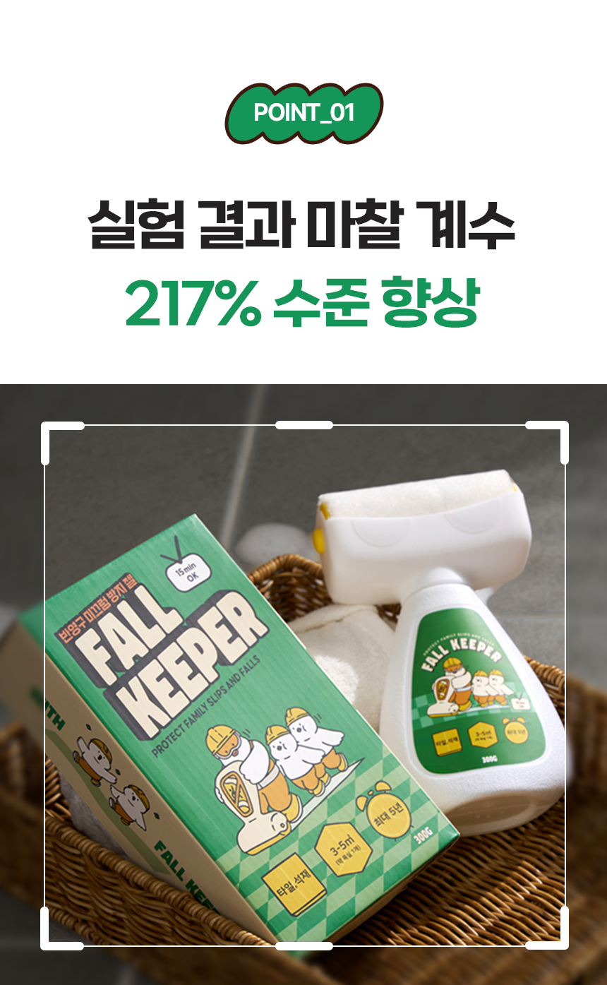 [NEW신상][무료배송] 폴키퍼 슬개골탈구 예방 미끄럼 방지제 젤타입 300g 21번째