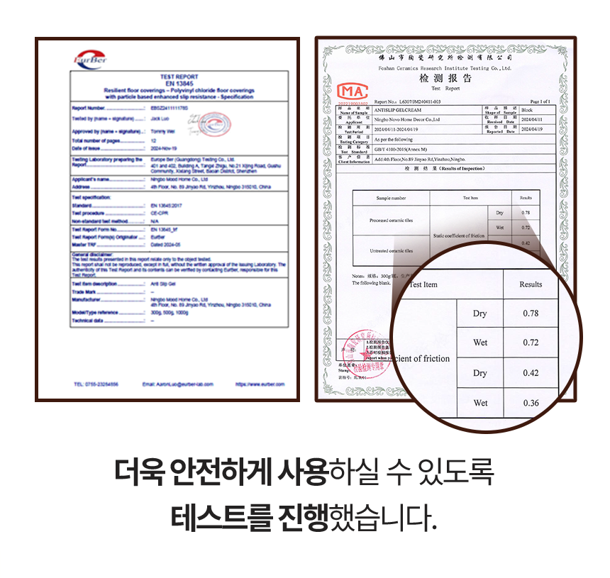 [NEW신상][무료배송] 폴키퍼 슬개골탈구 예방 미끄럼 방지제 젤타입 300g 24번째