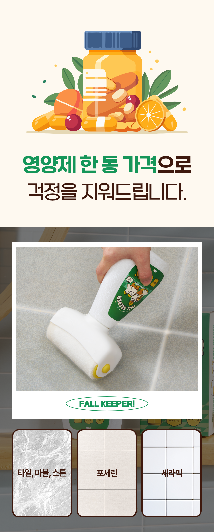 [NEW신상][무료배송] 폴키퍼 슬개골탈구 예방 미끄럼 방지제 젤타입 300g 29번째