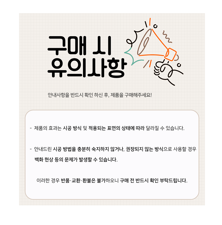 [무료배송] 폴키퍼 슬개골탈구 예방 미끄럼 방지제 젤타입 300g 37번째