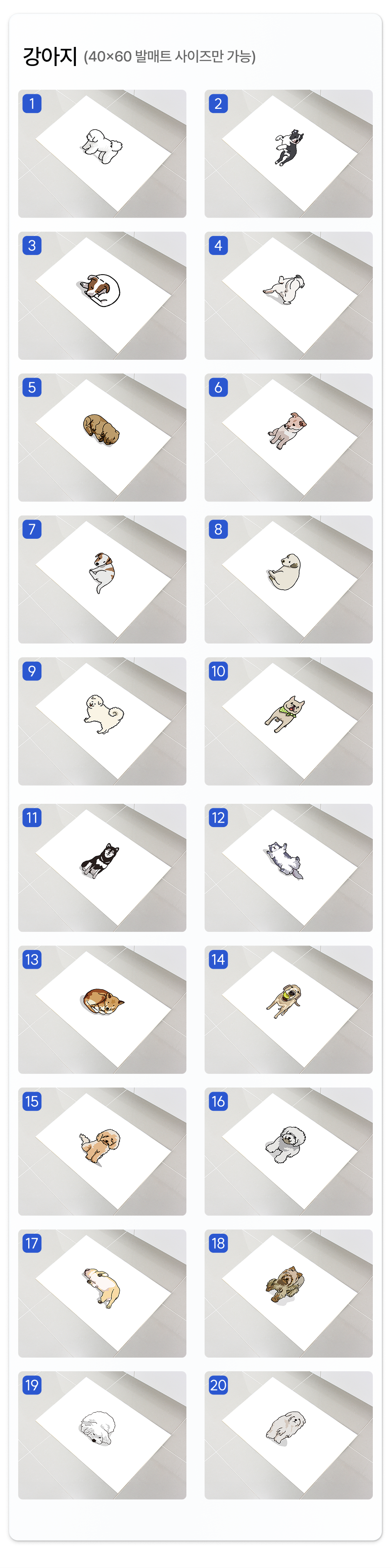 [NEW신상][무료배송] 체고케어 털안붙는 초속건 물흡수 미끄럼방지 발매트 49번째