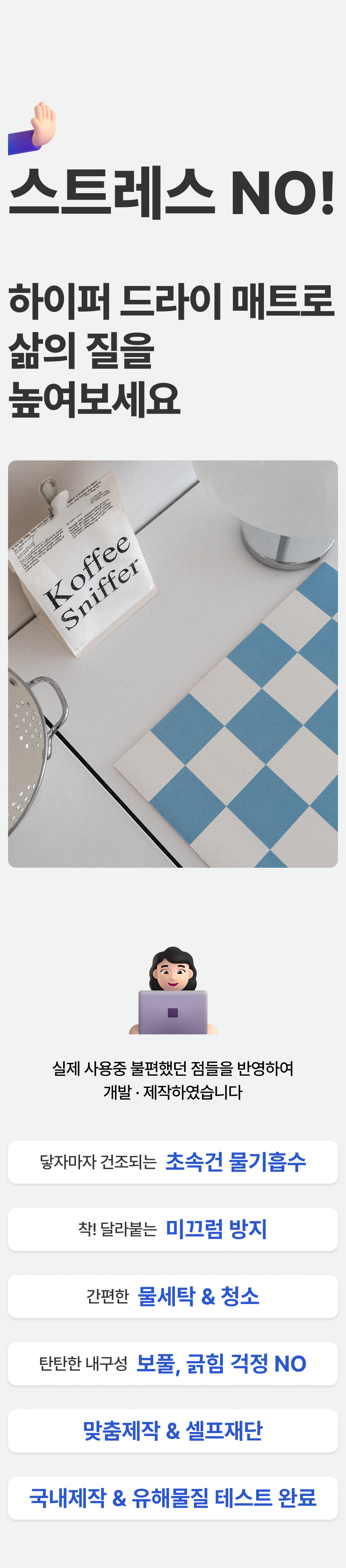 [NEW신상][무료배송] 체고케어 털안붙는 초속건 물흡수 미끄럼방지 발매트/주방 현관 욕실 식기 수반 다용도 매트 8번째