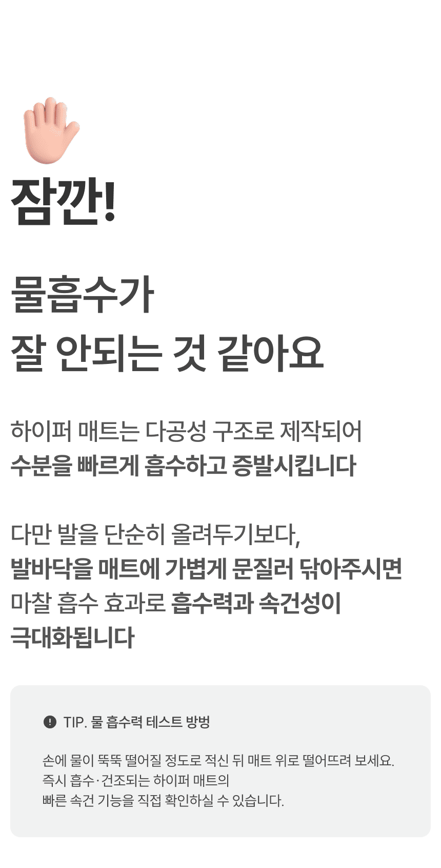 [NEW신상][무료배송] 체고케어 털안붙는 초속건 물흡수 미끄럼방지 발매트/주방 현관 욕실 식기 수반 다용도 매트 47번째