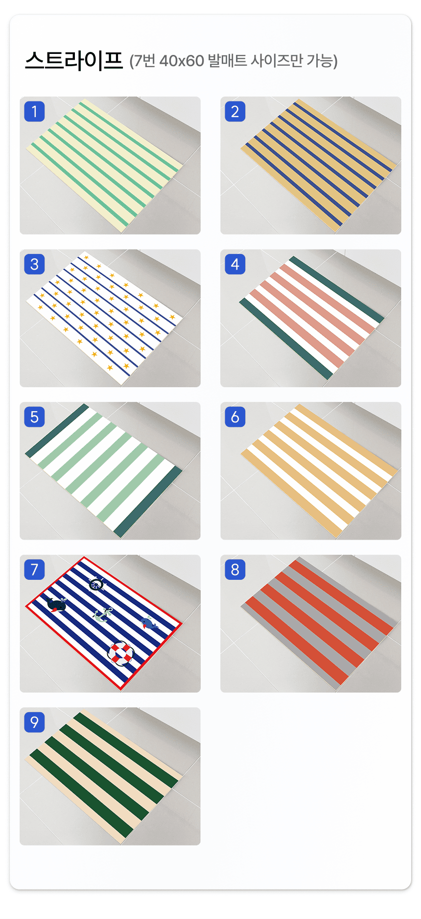 [NEW신상][무료배송] 체고케어 털안붙는 초속건 물흡수 미끄럼방지 발매트/주방 현관 욕실 식기 수반 다용도 매트 41번째