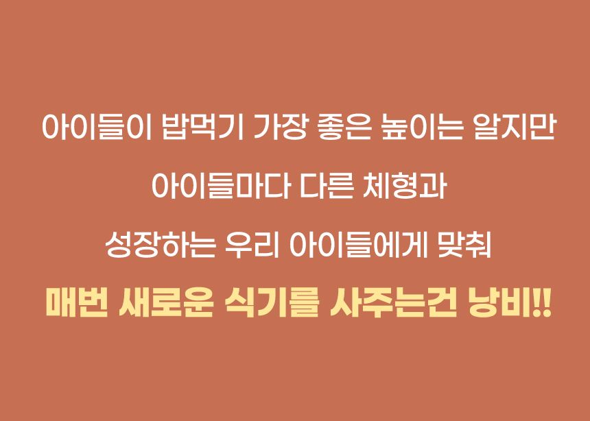 멍해묘해 대나무 높이조절 식탁 화이트/인디핑크/치즈옐로우 8번째