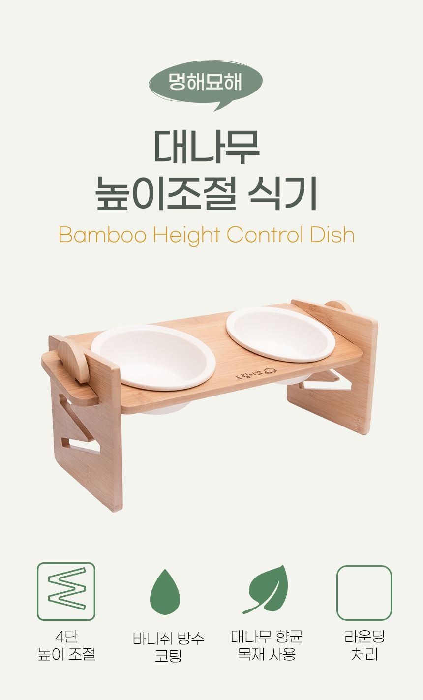 멍해묘해 대나무 높이조절 식탁 화이트/인디핑크/치즈옐로우 4번째