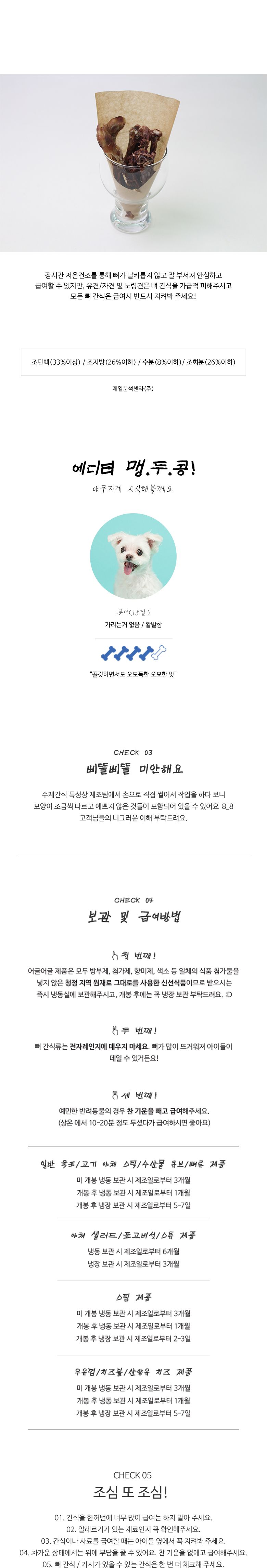[무료배송] 어글어글 독 VALUE PACK 전라남도 나주 유황오리 도가니뼈 80g*5개입 3번째