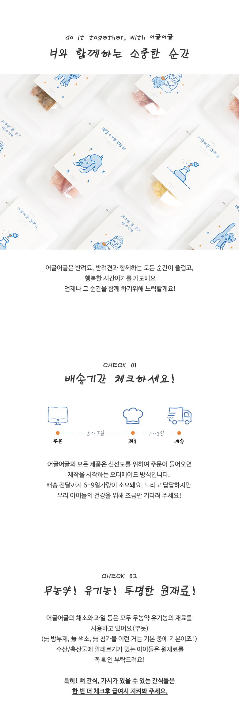 [무료배송] 어글어글 독 VALUE PACK 전라남도 나주 유황오리 도가니뼈 80g*5개입 1번째