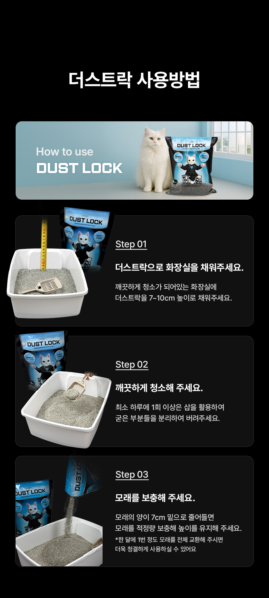 [NEW신상][무료배송] 펫바이블 더스트락 먼지없는 벤토나이트 모래 무향 12kg (6kg*2ea) 26번째