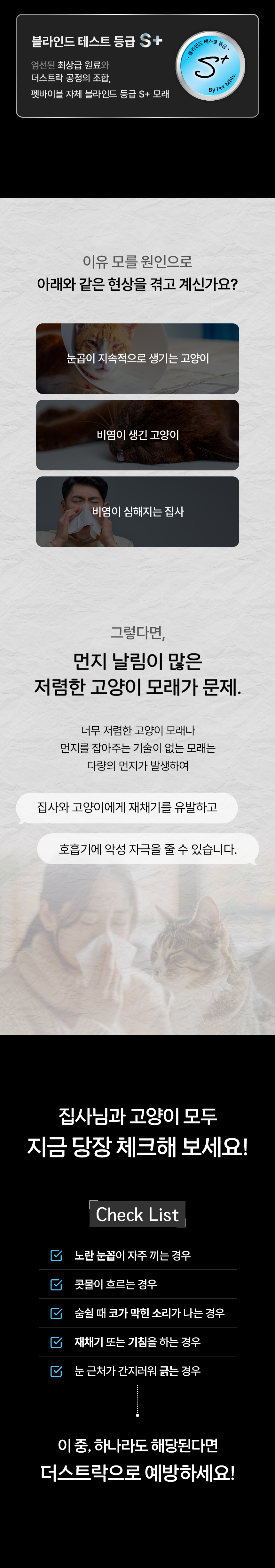 [NEW신상][무료배송] 펫바이블 더스트락 먼지없는 벤토나이트 모래 무향 12kg (6kg*2ea) 5번째