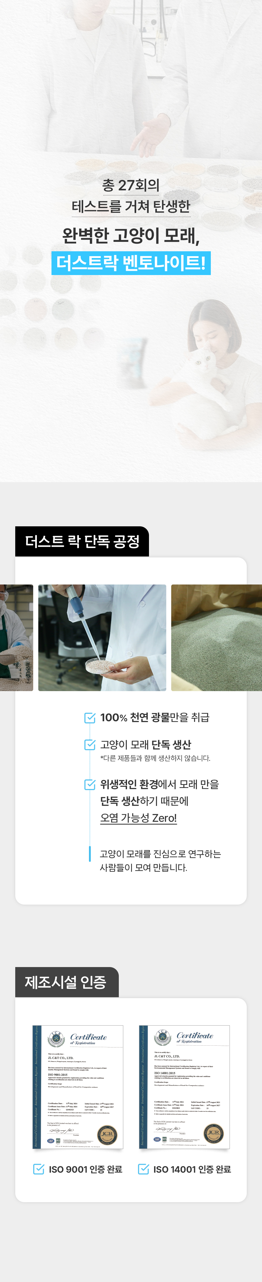[NEW신상][무료배송] 펫바이블 더스트락 먼지없는 벤토나이트 모래 무향 12kg (6kg*2ea) 24번째