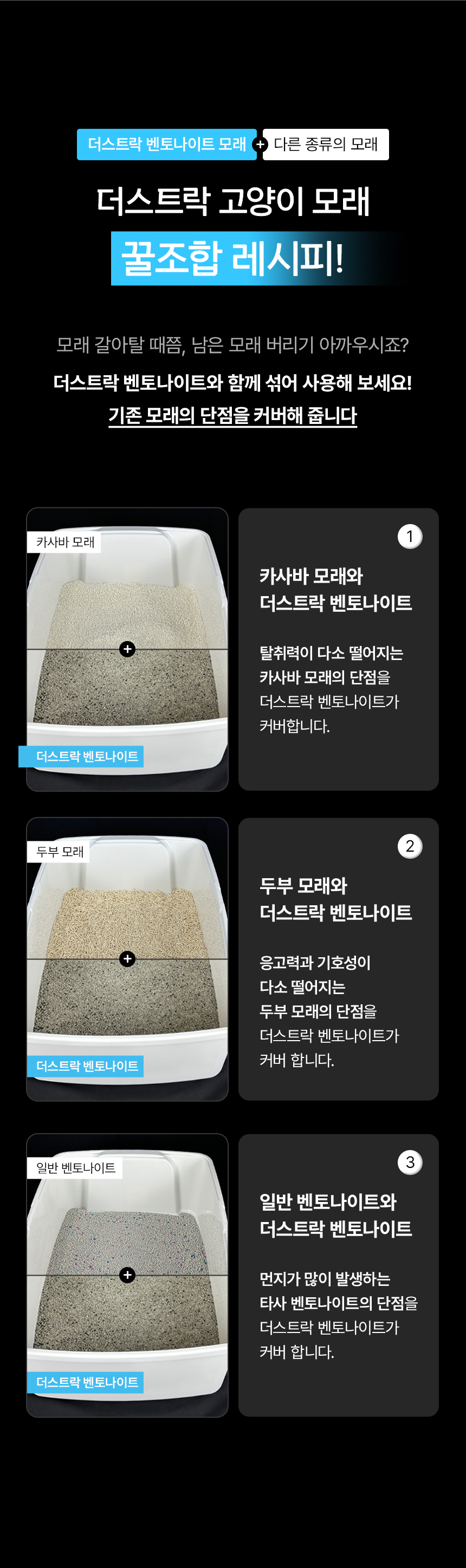 [NEW신상][무료배송] 펫바이블 더스트락 먼지없는 벤토나이트 모래 무향 12kg (6kg*2ea) 25번째