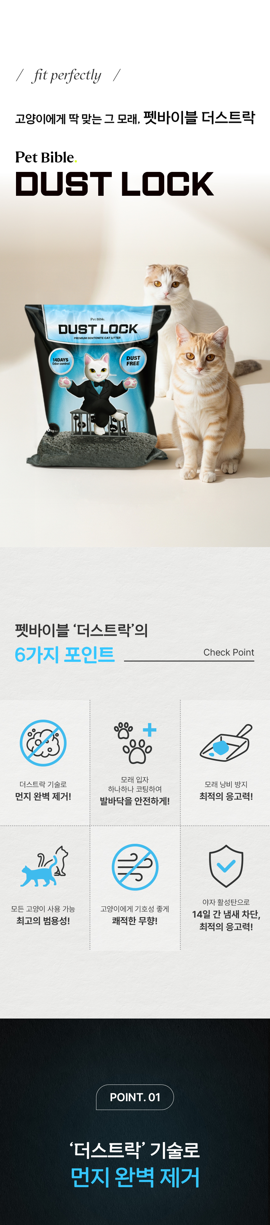[NEW신상][무료배송] 펫바이블 더스트락 먼지없는 벤토나이트 모래 무향 12kg (6kg*2ea) 10번째