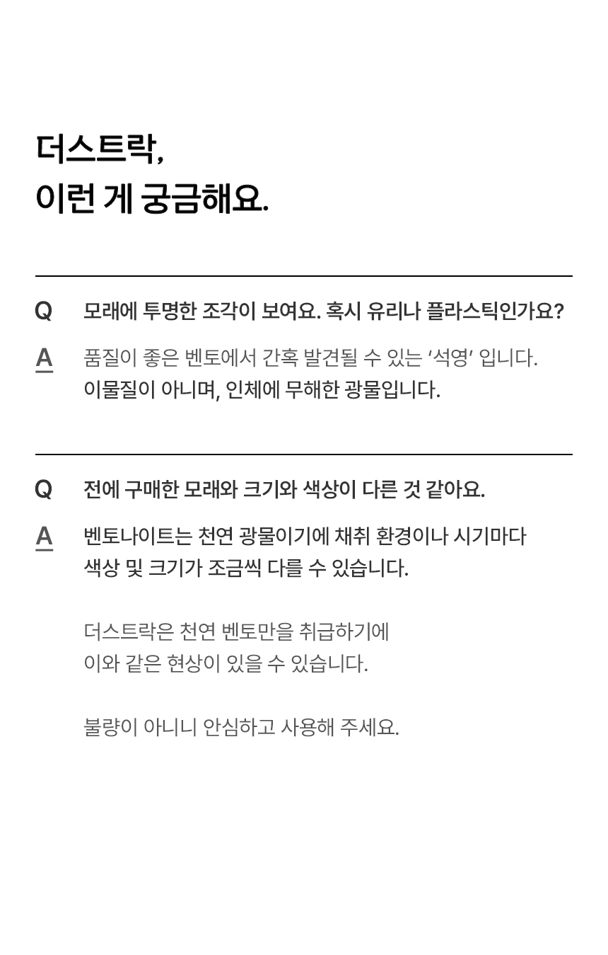 [NEW신상][무료배송] 펫바이블 더스트락 먼지없는 벤토나이트 모래 무향 12kg (6kg*2ea) 28번째