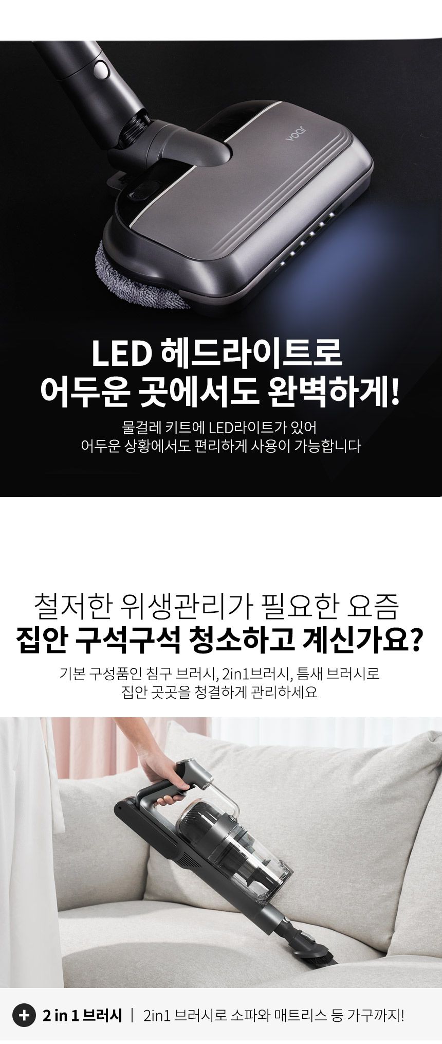 [무료배송] 오아 보아르 포스B30 무선 물걸레 진공청소기 C0152 16번째