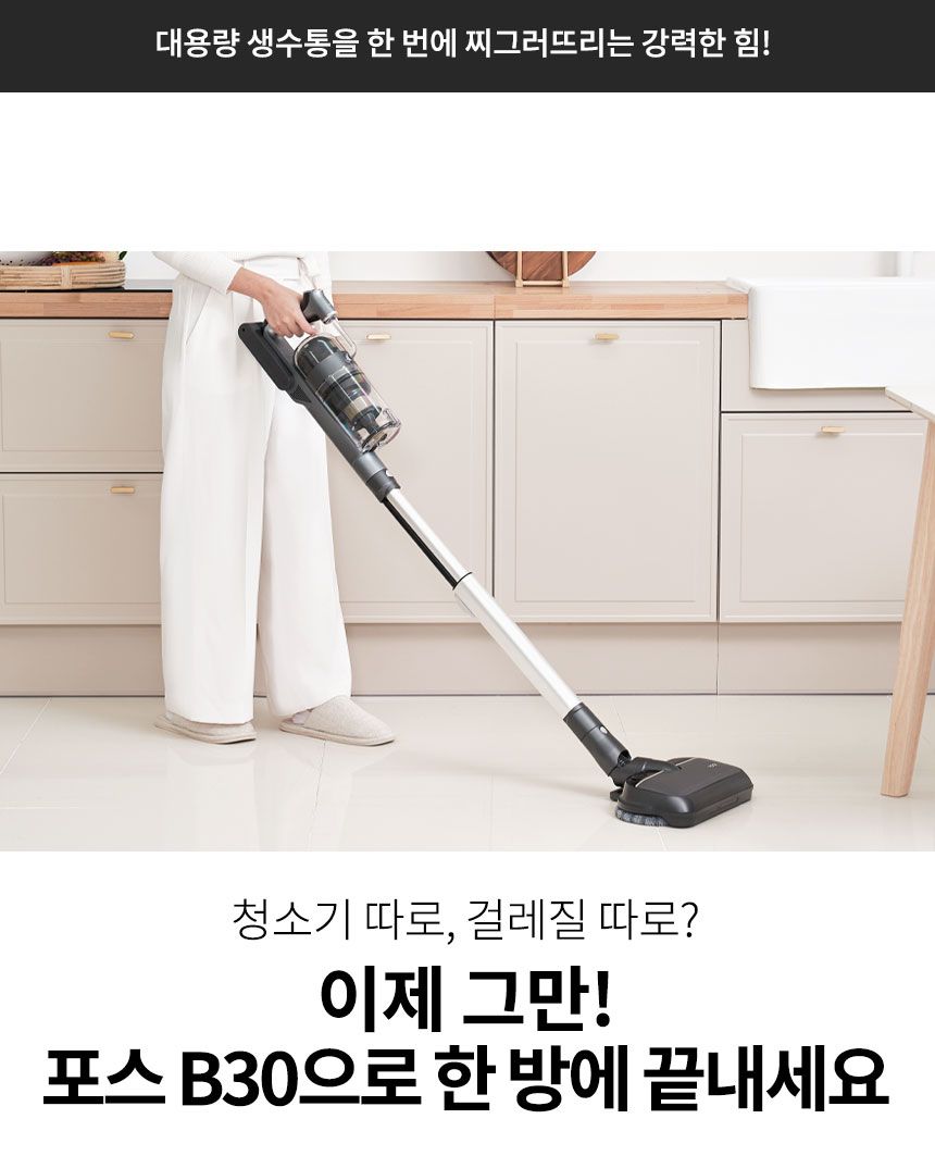 [무료배송] 오아 보아르 포스B30 무선 물걸레 진공청소기 C0152 13번째