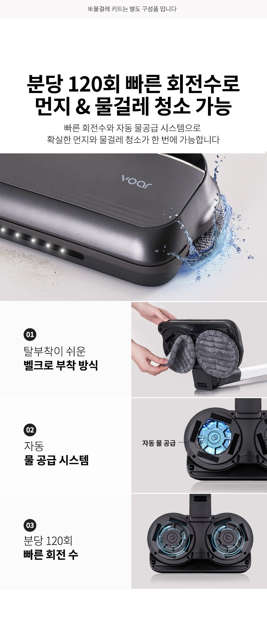 [무료배송] 오아 보아르 포스B30 무선 물걸레 진공청소기 C0152 15번째