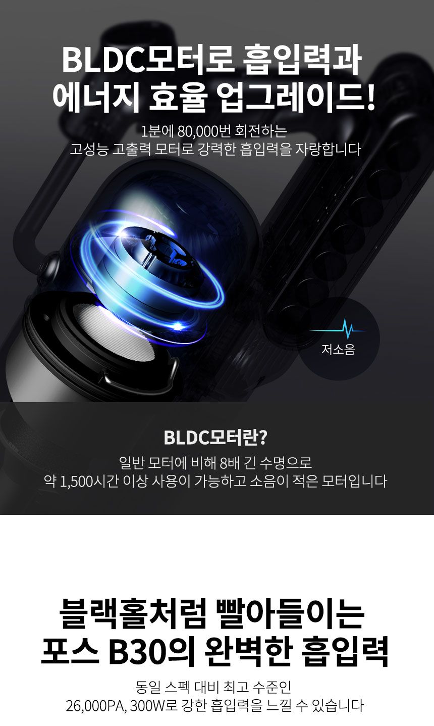 [무료배송] 오아 보아르 포스B30 무선 물걸레 진공청소기 C0152 8번째