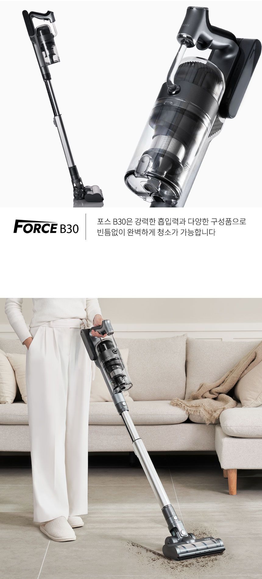 [무료배송] 오아 보아르 포스B30 무선 물걸레 진공청소기 C0152 5번째