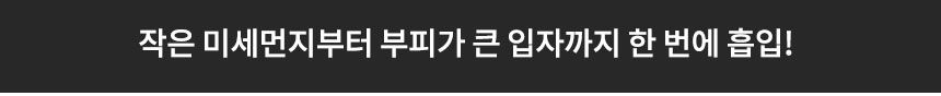 [무료배송] 오아 보아르 포스B30 무선 물걸레 진공청소기 C0152 11번째