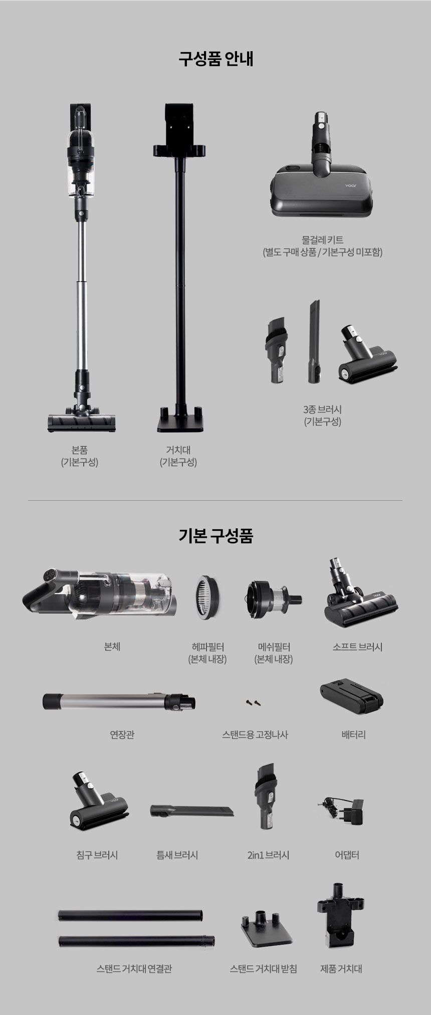 [무료배송] 오아 보아르 포스B30 무선 물걸레 진공청소기 C0152 30번째