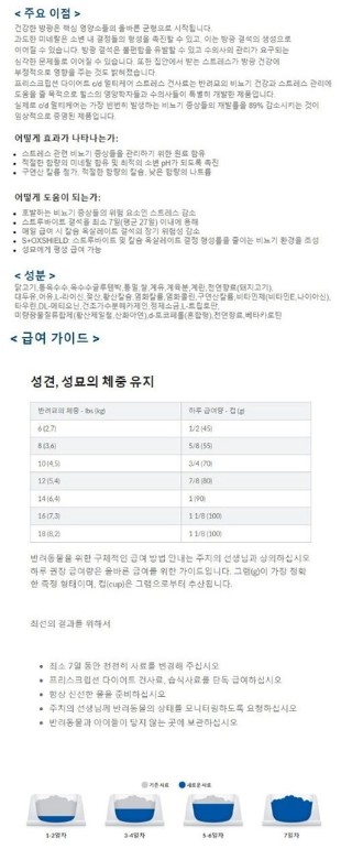 [무료배송] 힐스 캣 C/D 멀티케어 스트레스 3.85kg 1번째