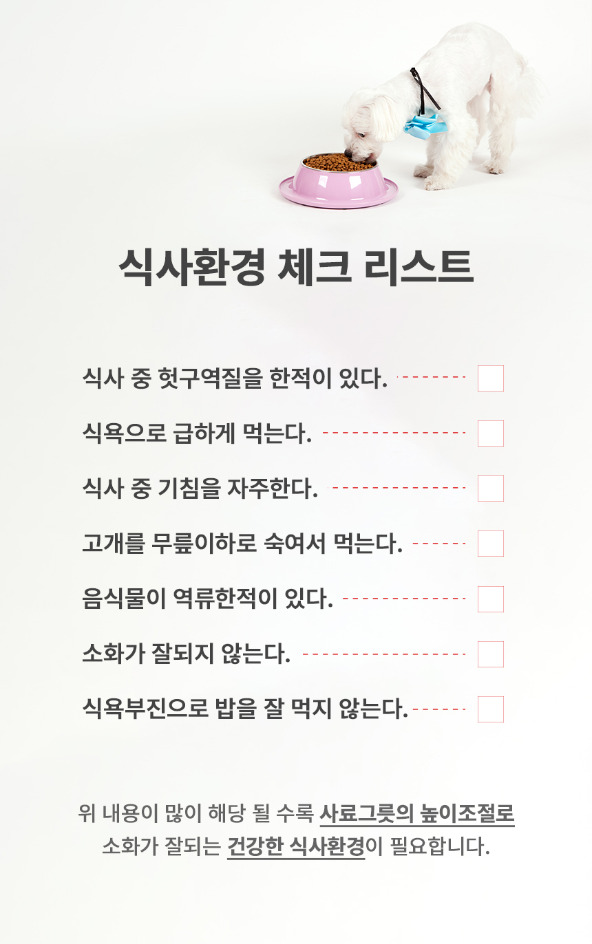 [무료배송] 로제코 자동급식기 받침대 강아지 고양이 높이조절 3번째