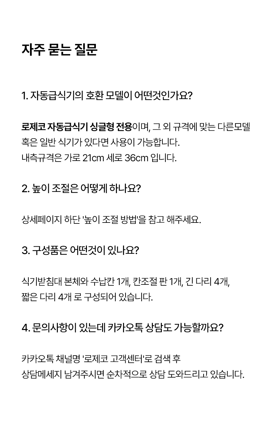 [무료배송] 로제코 자동급식기 받침대 강아지 고양이 높이조절 11번째