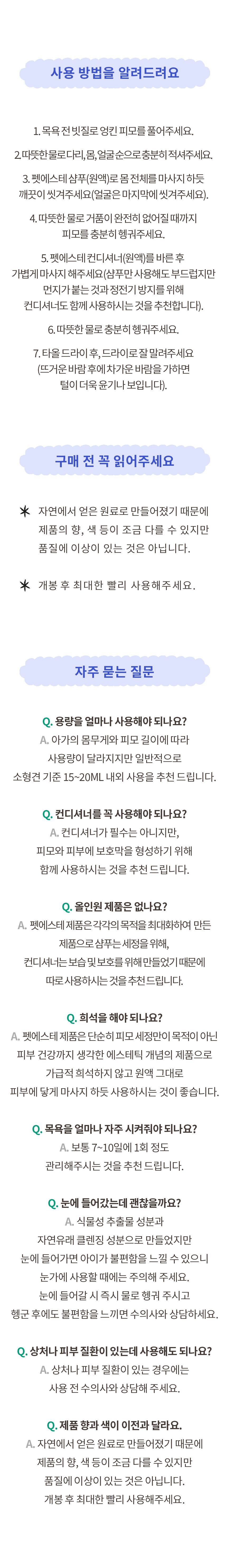 [유통기한임박, 25년10월24일] 펫에스테 스파 슈퍼 화이트 샴푸 350ml 4번째