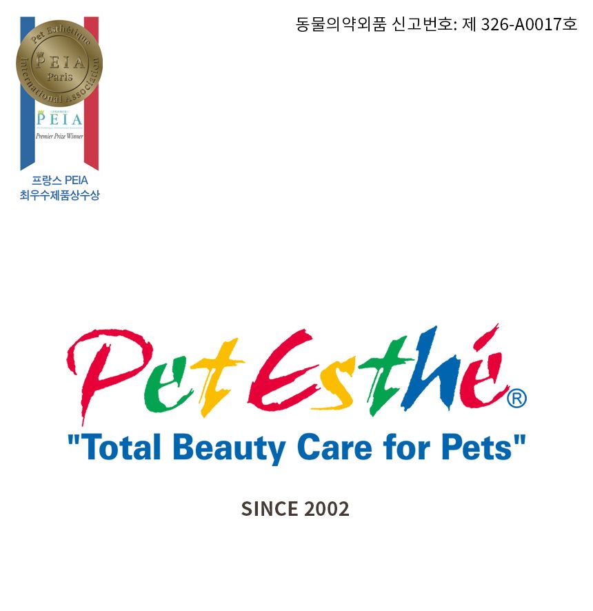 [유통기한임박, 25년10월24일] 펫에스테 스파 슈퍼 화이트 샴푸 350ml 1번째