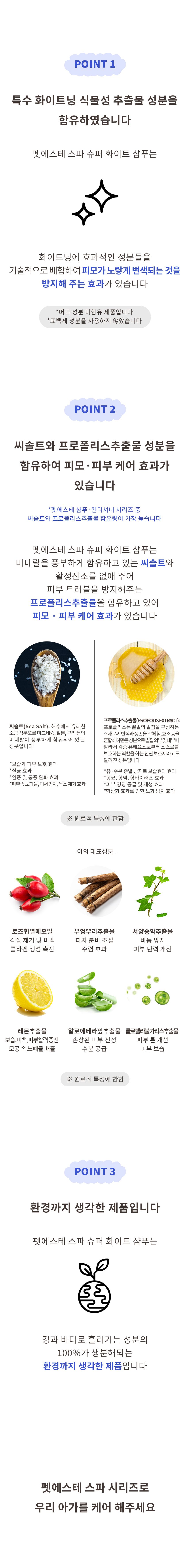 [유통기한임박, 25년10월24일] 펫에스테 스파 슈퍼 화이트 샴푸 350ml 3번째