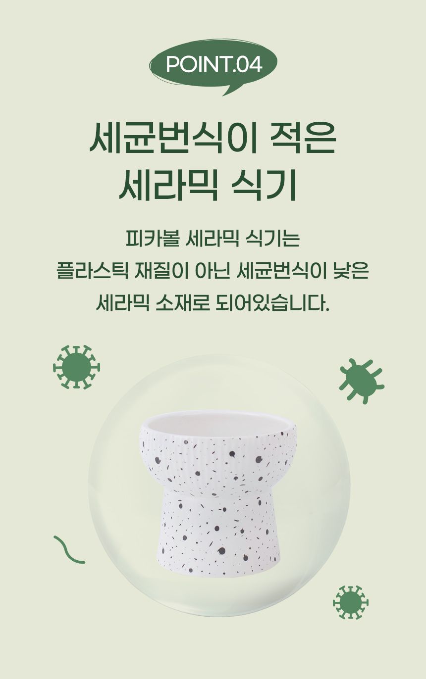 멍해묘해 피카볼 화이트/그린/핑크 12번째