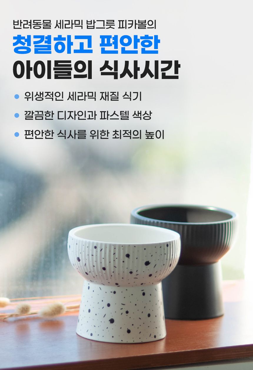멍해묘해 피카볼 화이트/그린/핑크 8번째