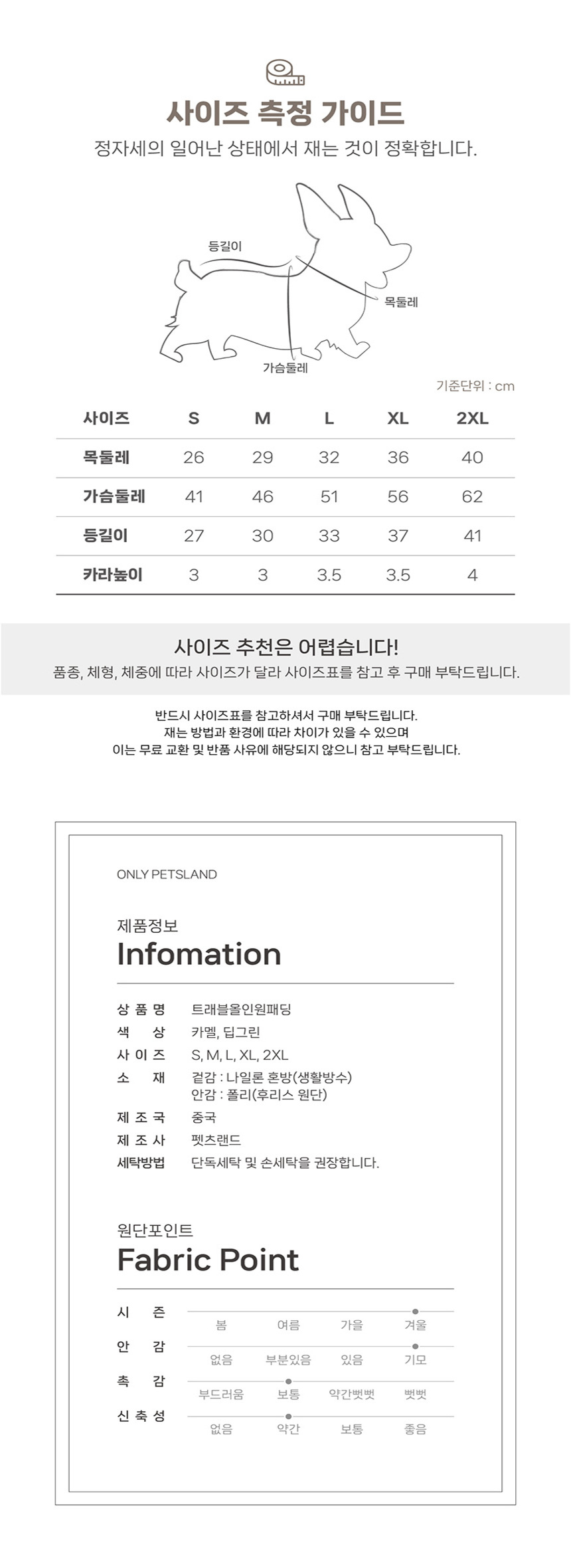 [무료배송] 펫츠랜드 트래블올인원패딩 딥그린/카멜 S-2XL 9번째