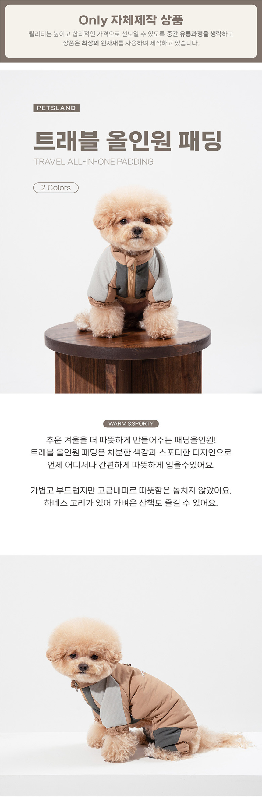 [무료배송] 펫츠랜드 트래블올인원패딩 딥그린/카멜 S-2XL 1번째
