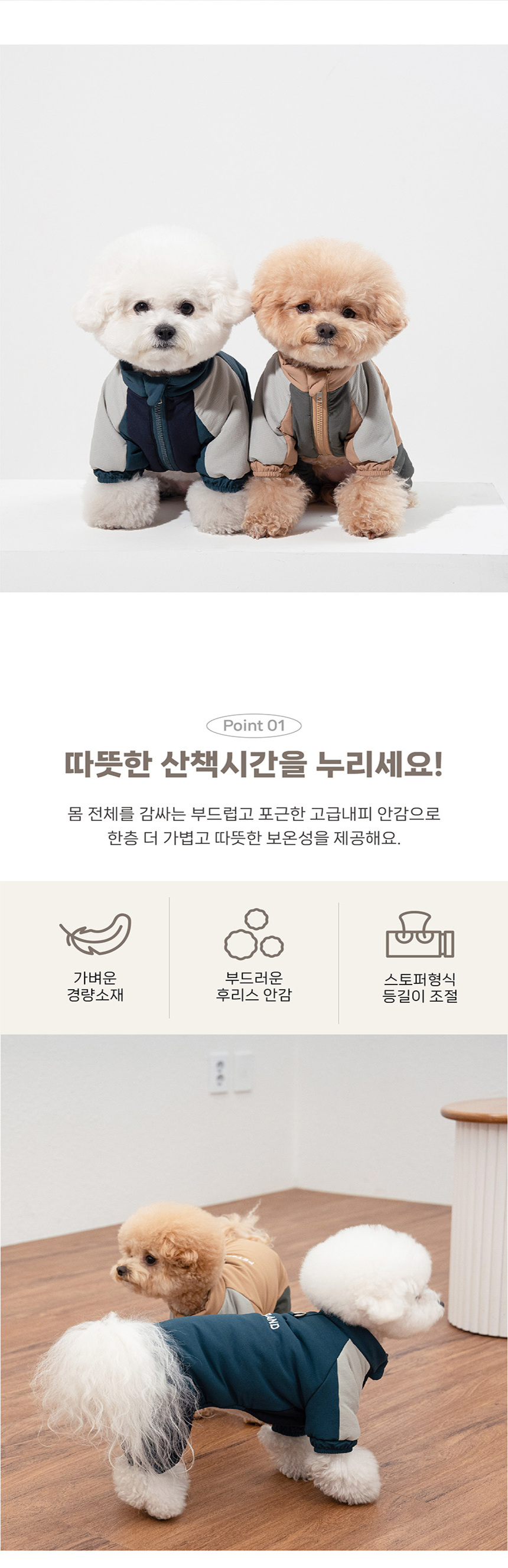[무료배송] 펫츠랜드 트래블올인원패딩 딥그린/카멜 S-2XL 2번째