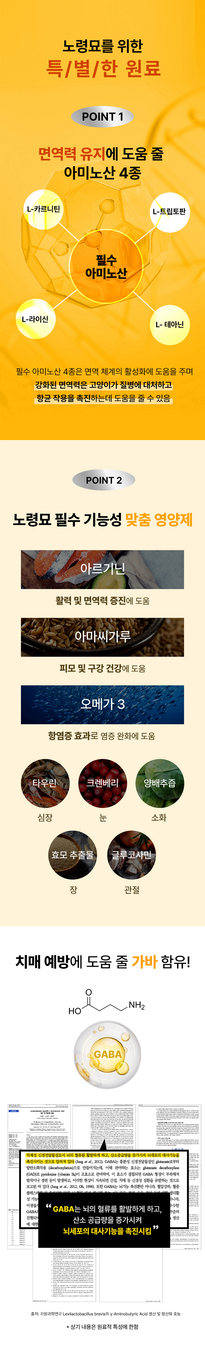 [무료배송] 마이펫닥터 캣 아임낫올드 450g 2번째